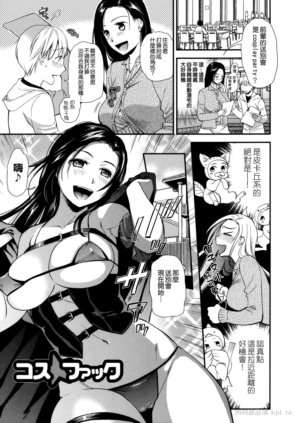 [中文]生イキ契约[206P]第1页 作者:Publisher 帖子ID:235155 TAG:动漫图片,卡通漫畫,2048核基地