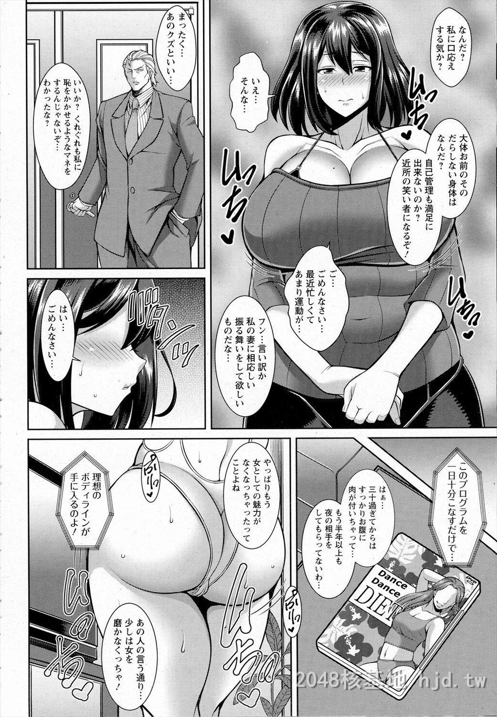 [日文][ドラチェフ]兄嫁ズリネタダイエット第0页 作者:Publisher 帖子ID:234846 TAG:动漫图片,卡通漫畫,2048核基地