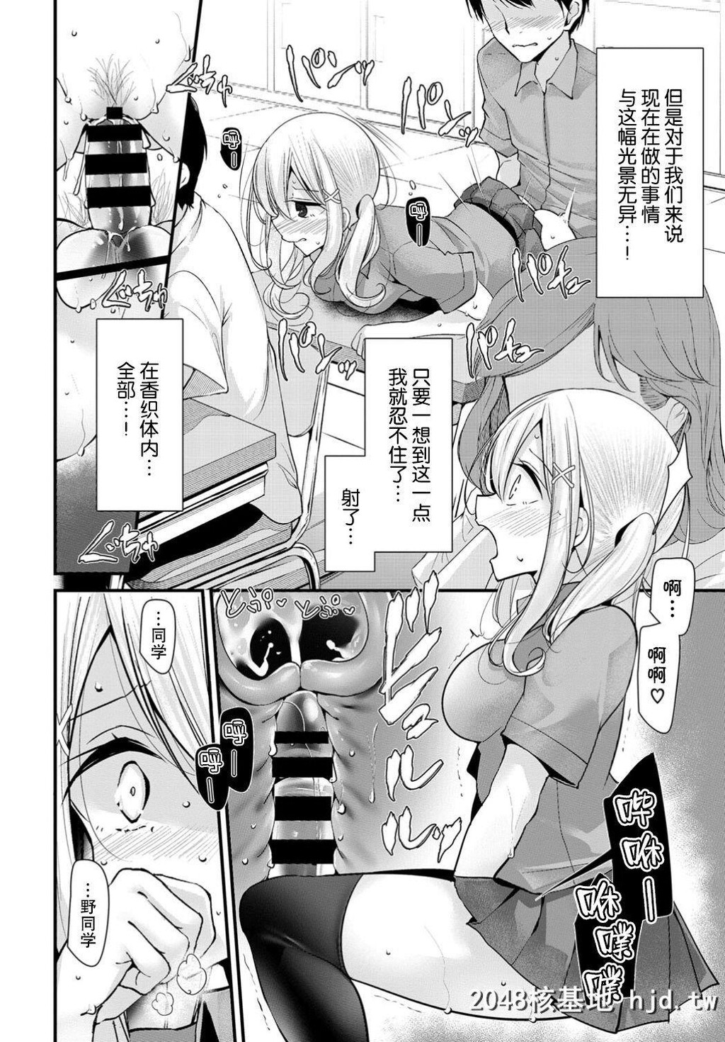 [大嘘]オナホ教室anotherstory第1页 作者:Publisher 帖子ID:234715 TAG:动漫图片,卡通漫畫,2048核基地