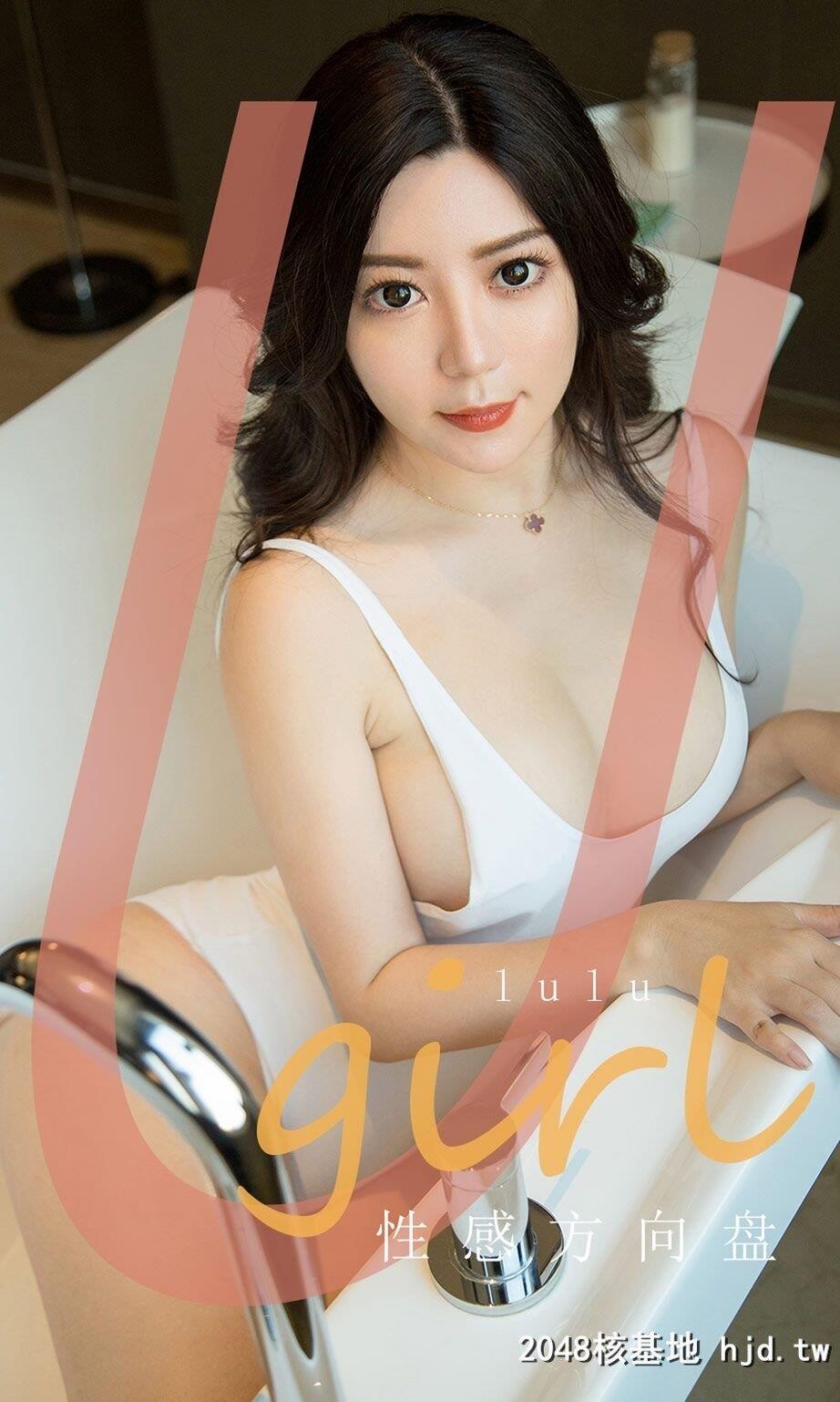 Lulu[Ugirls爱尤物]高清写真图No.1748我将带你驶向何方[35P]第1页 作者:Publisher 帖子ID:230225 TAG:唯美图片,唯美清純,2048核基地