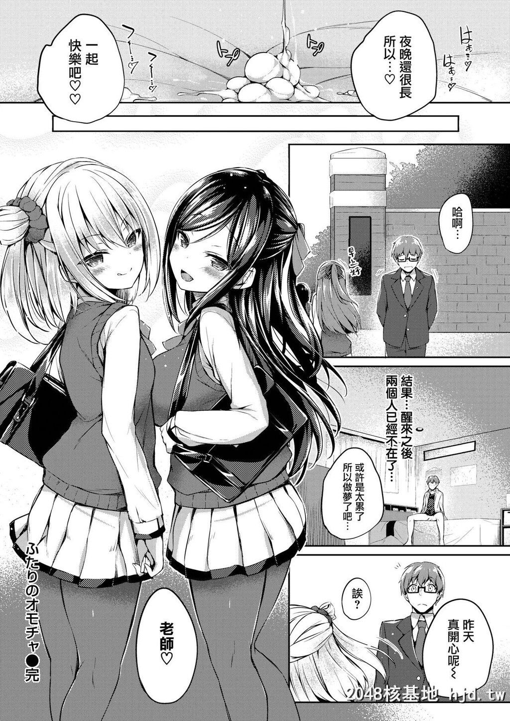 [ちろたた]ふたりのおもちゃ第1页 作者:Publisher 帖子ID:235467 TAG:动漫图片,卡通漫畫,2048核基地