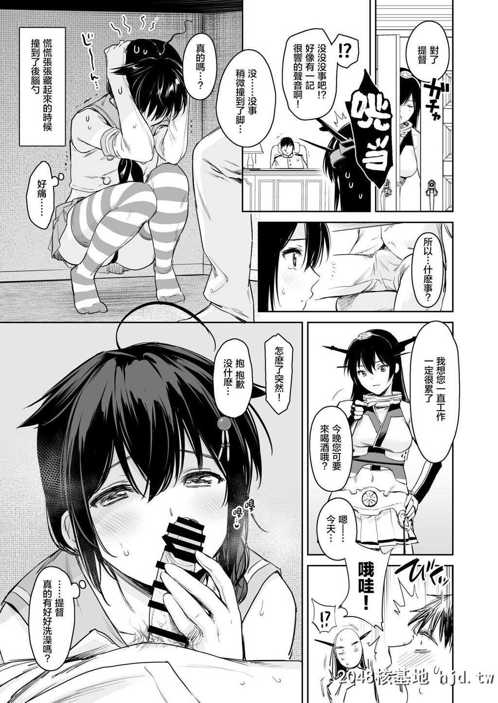 [あまくち少女[うまくち醤油]]时雨チェンジドレス2[舰队これくしょん-舰これ-]第1页 作者:Publisher 帖子ID:235596 TAG:动漫图片,卡通漫畫,2048核基地