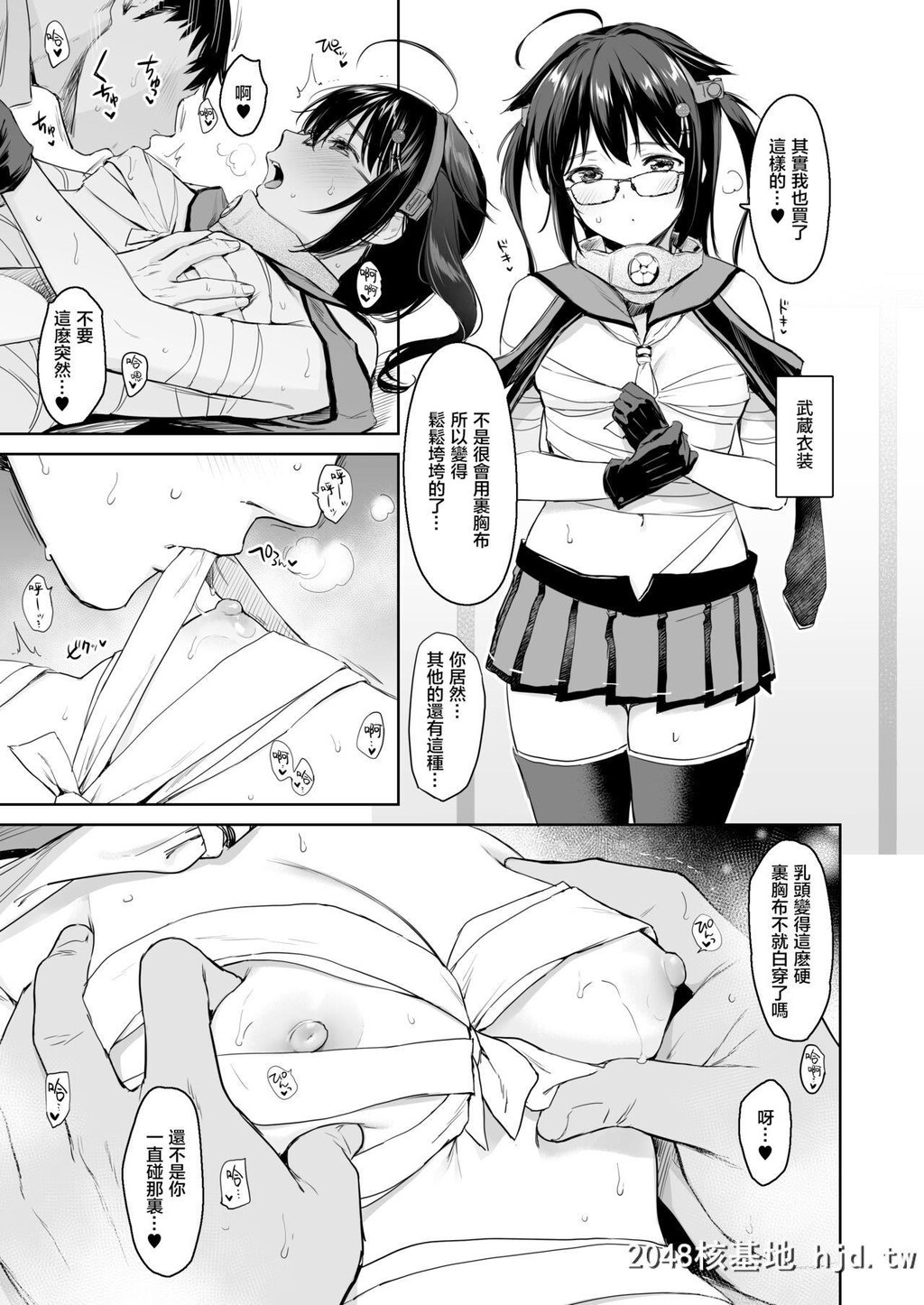 [あまくち少女[うまくち醤油]]时雨チェンジドレス2[舰队これくしょん-舰これ-]第1页 作者:Publisher 帖子ID:235596 TAG:动漫图片,卡通漫畫,2048核基地