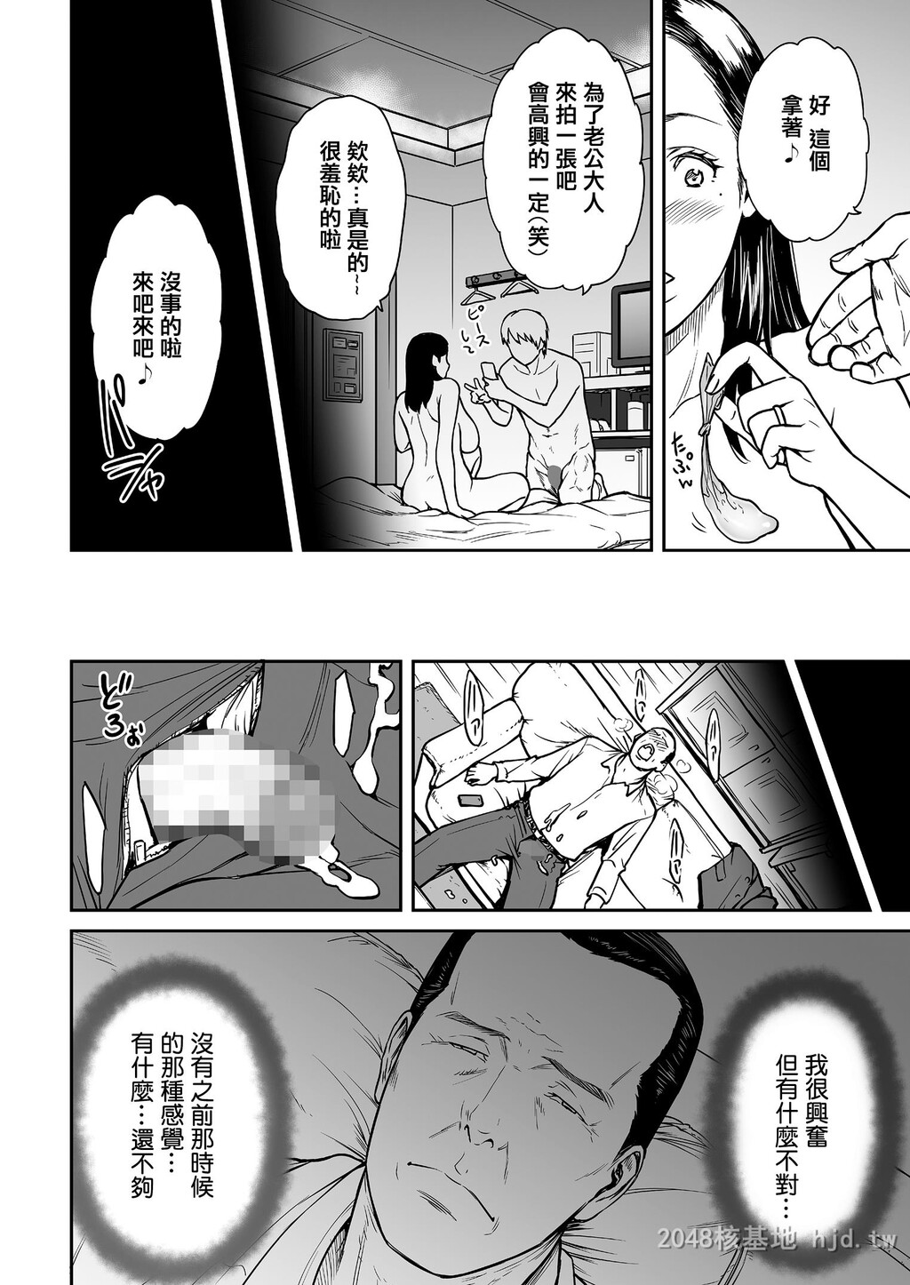 [中文]裏切りの爱は蜜の味1-3[68P]第1页 作者:Publisher 帖子ID:236326 TAG:动漫图片,卡通漫畫,2048核基地