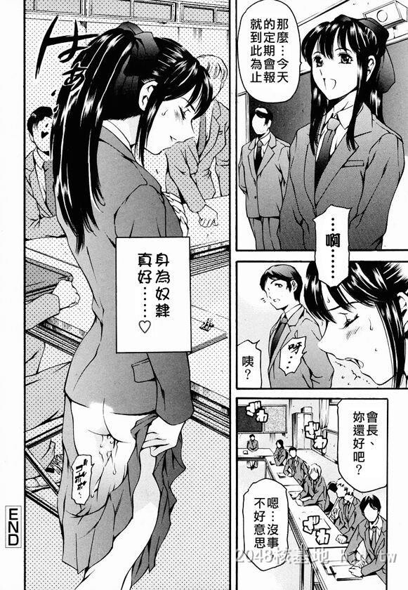 [中文]放课后奴隶俱乐部[178P]第1页 作者:Publisher 帖子ID:236330 TAG:动漫图片,卡通漫畫,2048核基地