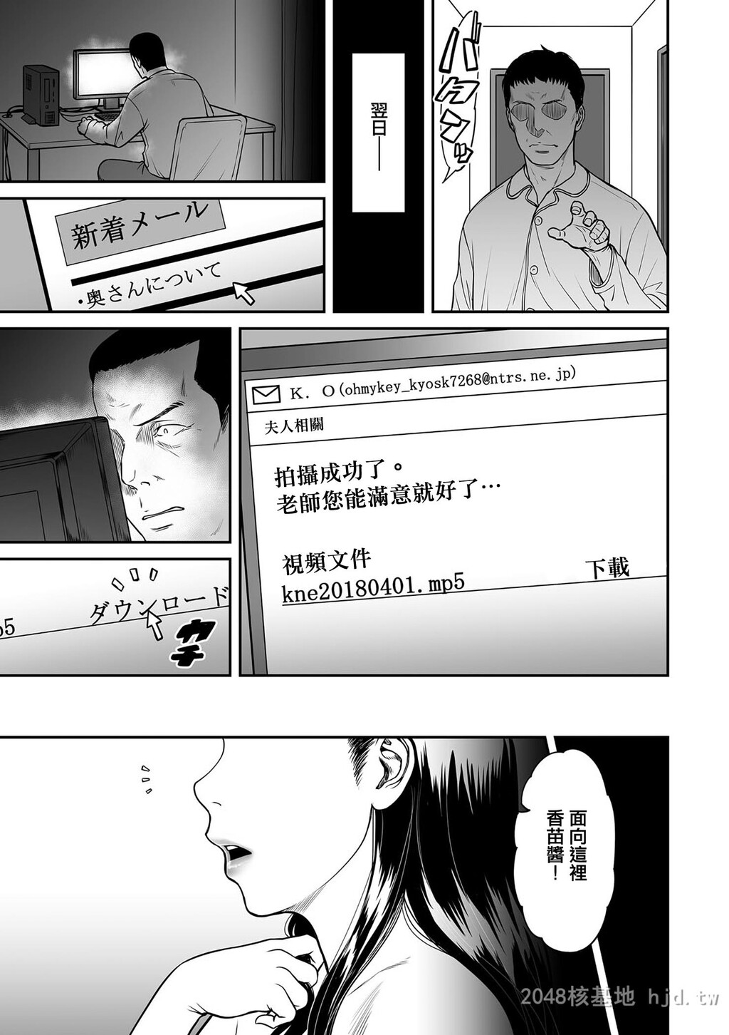 [中文]裏切りの爱は蜜の味1-3[68P]第0页 作者:Publisher 帖子ID:236326 TAG:动漫图片,卡通漫畫,2048核基地