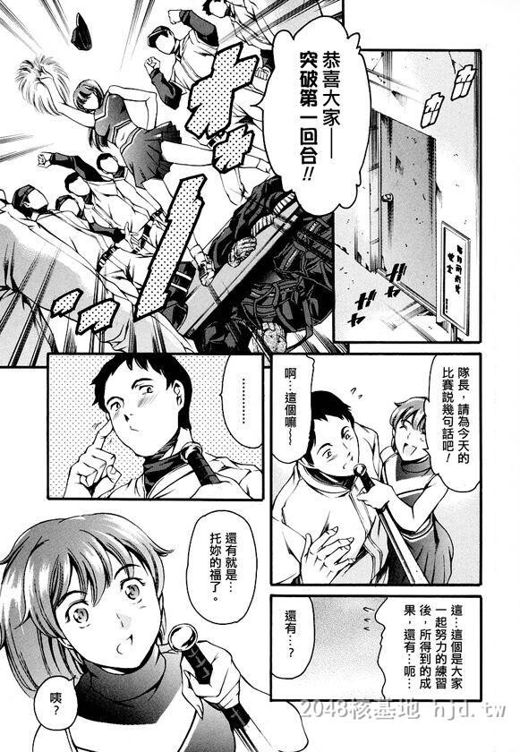 [中文]放课后奴隶俱乐部[178P]第0页 作者:Publisher 帖子ID:236330 TAG:动漫图片,卡通漫畫,2048核基地