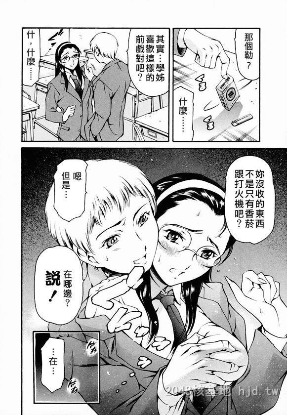 [中文]放课后奴隶俱乐部[178P]第1页 作者:Publisher 帖子ID:236330 TAG:动漫图片,卡通漫畫,2048核基地