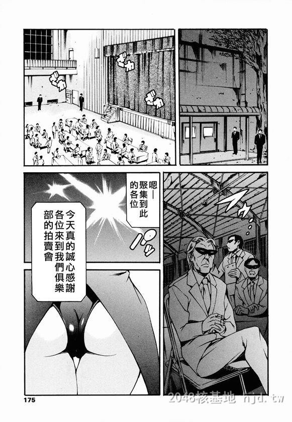 [中文]放课后奴隶俱乐部[178P]第0页 作者:Publisher 帖子ID:236330 TAG:动漫图片,卡通漫畫,2048核基地