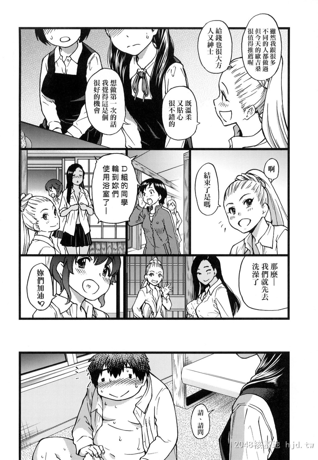 [中文][师走の翁]円光おじさん[272P]第0页 作者:Publisher 帖子ID:236332 TAG:动漫图片,卡通漫畫,2048核基地