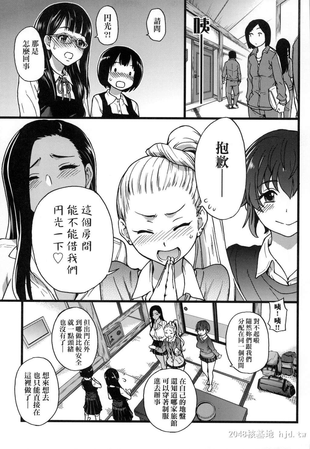 [中文][师走の翁]円光おじさん[272P]第0页 作者:Publisher 帖子ID:236332 TAG:动漫图片,卡通漫畫,2048核基地