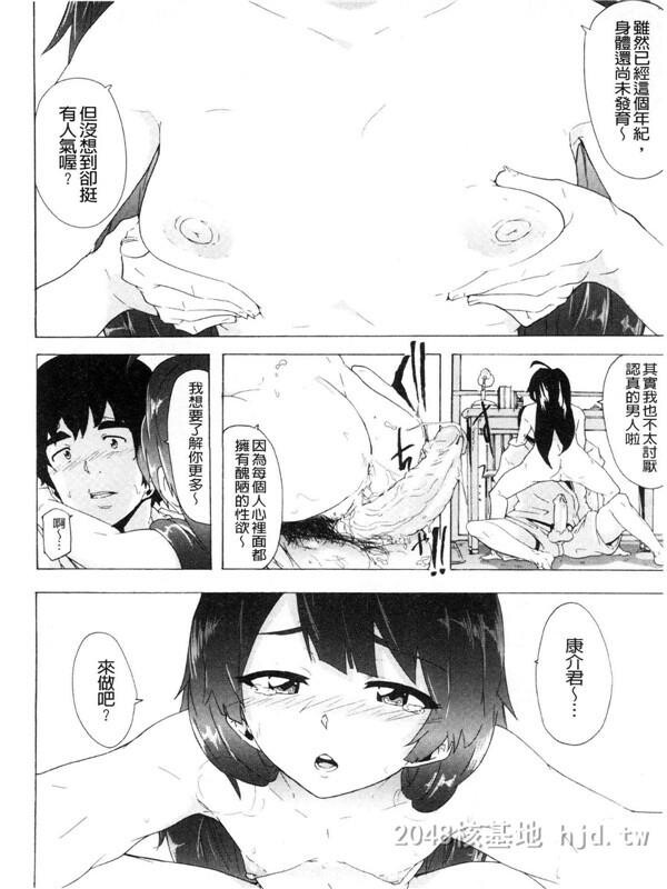 [中文][伤希レイ]ビッチーズジャーニー[216P]第0页 作者:Publisher 帖子ID:236048 TAG:动漫图片,卡通漫畫,2048核基地