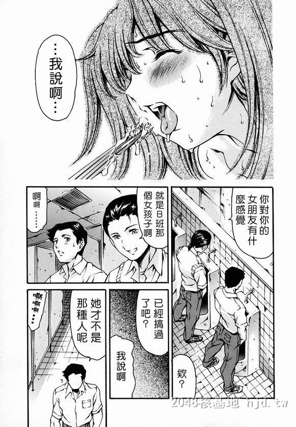 [中文]放课后奴隶俱乐部[178P]第1页 作者:Publisher 帖子ID:236330 TAG:动漫图片,卡通漫畫,2048核基地