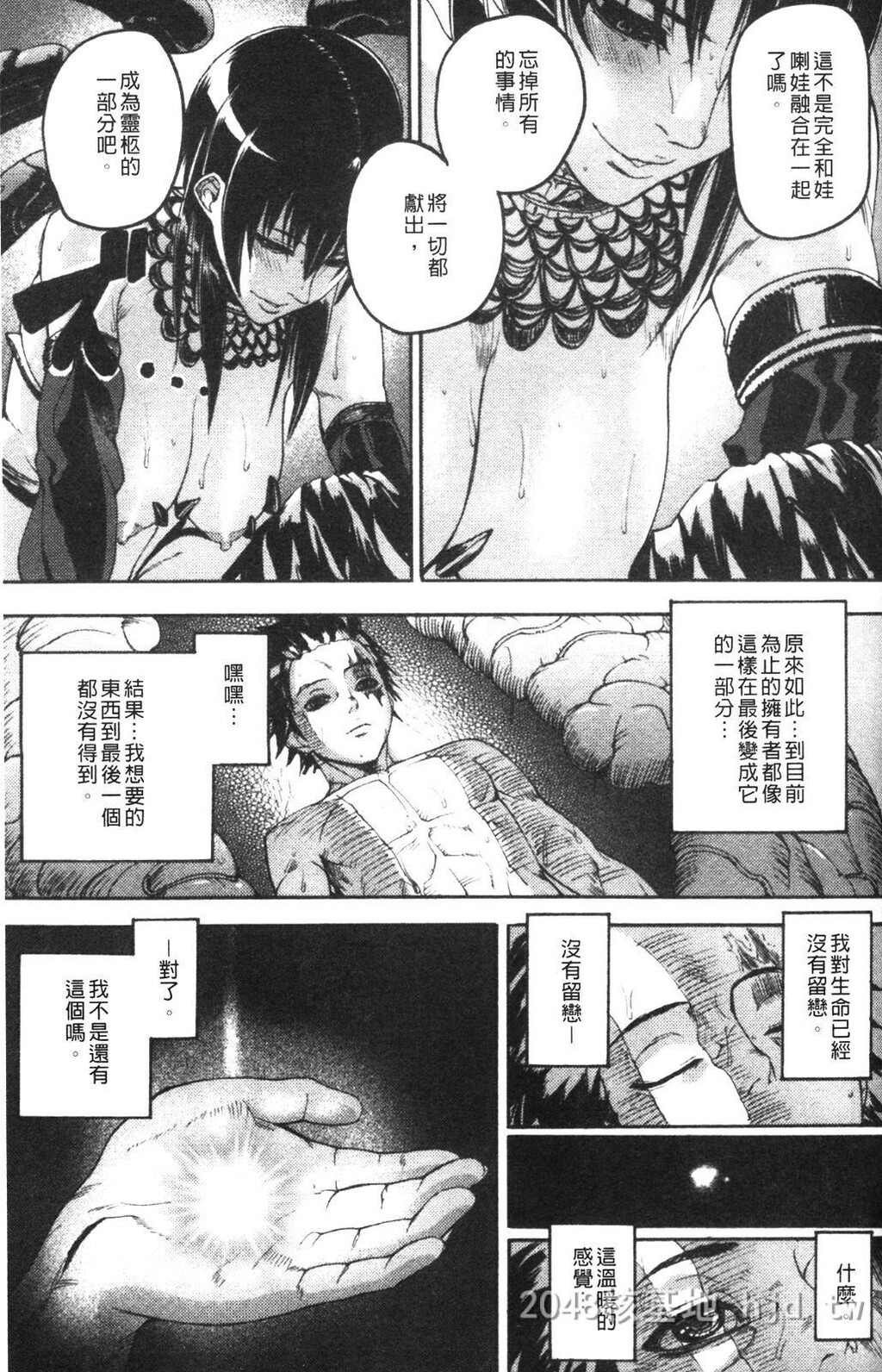 [中文]柩[背德の半女神][142P]第1页 作者:Publisher 帖子ID:236331 TAG:动漫图片,卡通漫畫,2048核基地