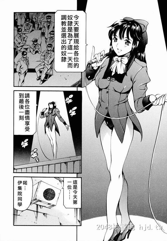 [中文]放课后奴隶俱乐部[178P]第1页 作者:Publisher 帖子ID:236330 TAG:动漫图片,卡通漫畫,2048核基地