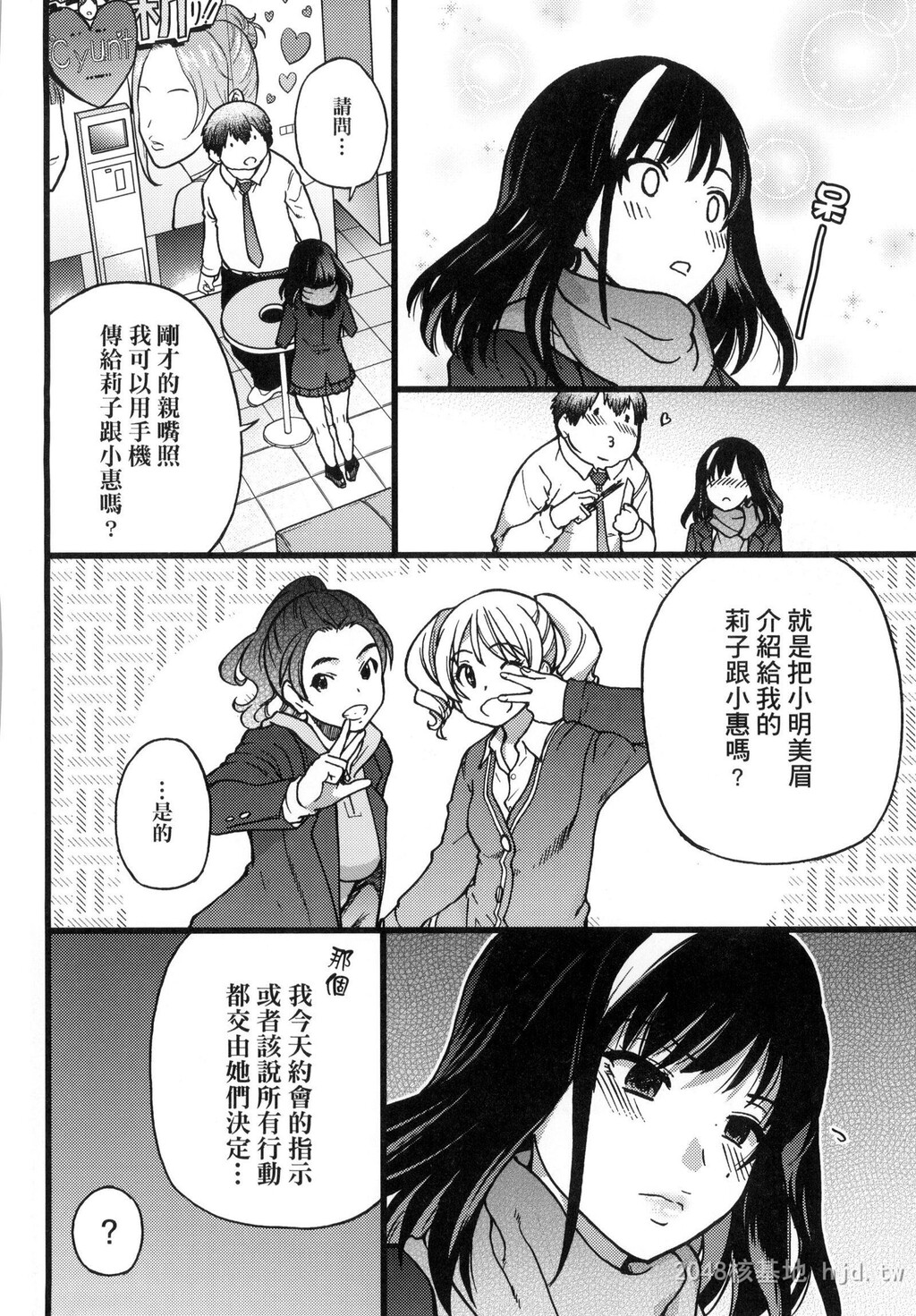 [中文][师走の翁]円光おじさん[272P]第1页 作者:Publisher 帖子ID:236332 TAG:动漫图片,卡通漫畫,2048核基地