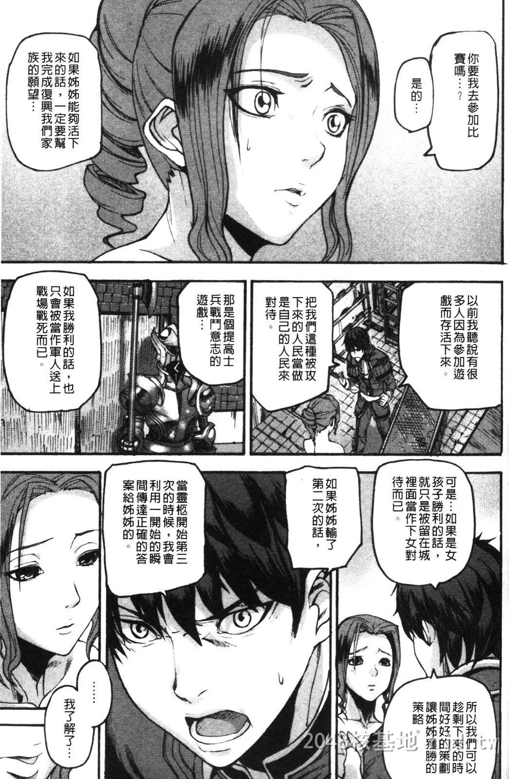 [中文]柩[背德の半女神][142P]第0页 作者:Publisher 帖子ID:236331 TAG:动漫图片,卡通漫畫,2048核基地