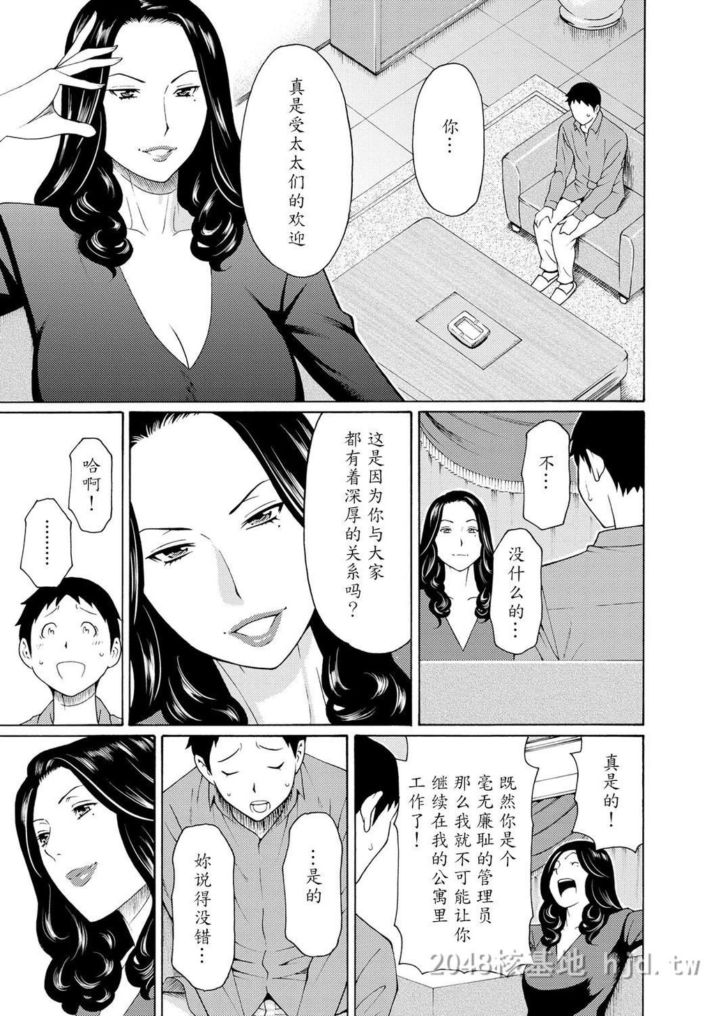 [中文]マダムパレス[DL版][173P]第1页 作者:Publisher 帖子ID:236049 TAG:动漫图片,卡通漫畫,2048核基地