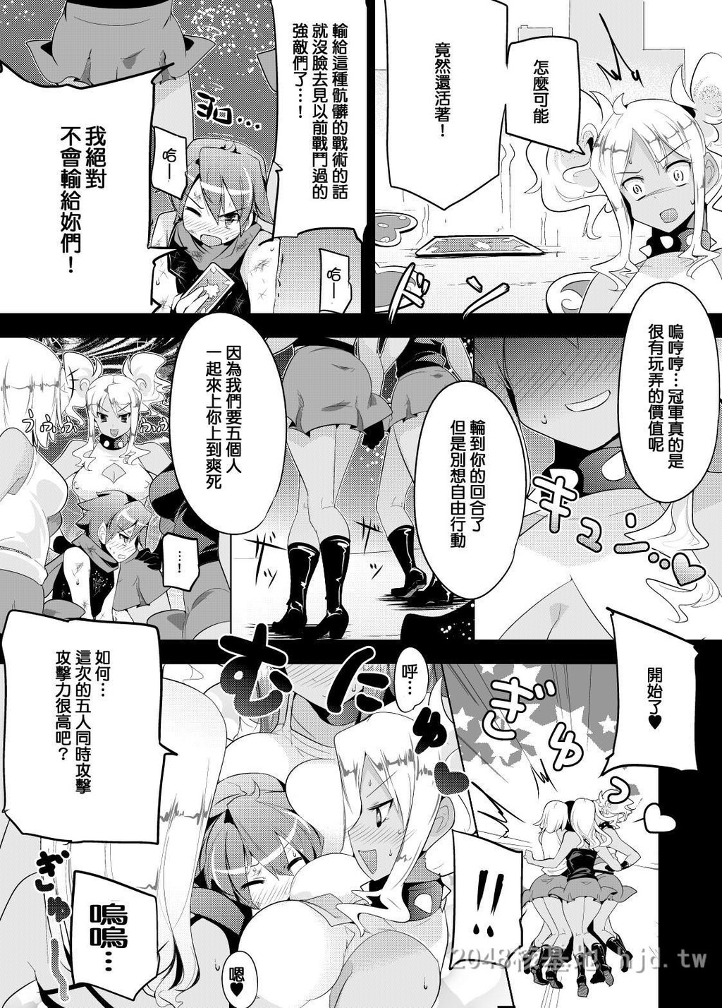 [中文]色仕挂けで惨败する本[24P]第0页 作者:Publisher 帖子ID:235751 TAG:动漫图片,卡通漫畫,2048核基地