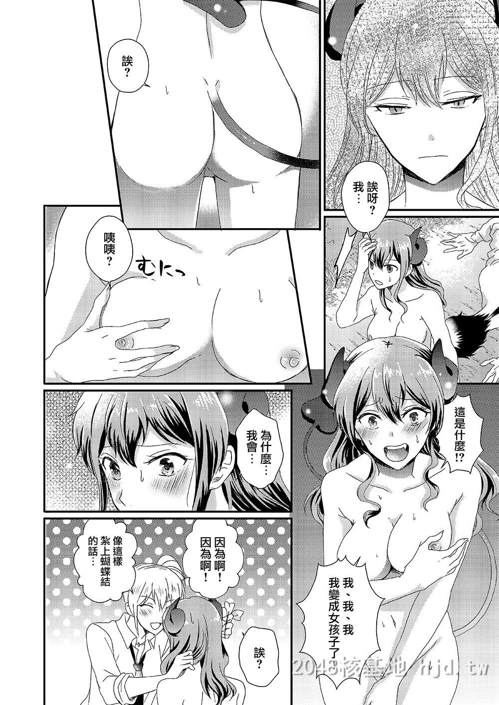 [中文]男嫌いのサキュバスさん[33P]第1页 作者:Publisher 帖子ID:235750 TAG:动漫图片,卡通漫畫,2048核基地