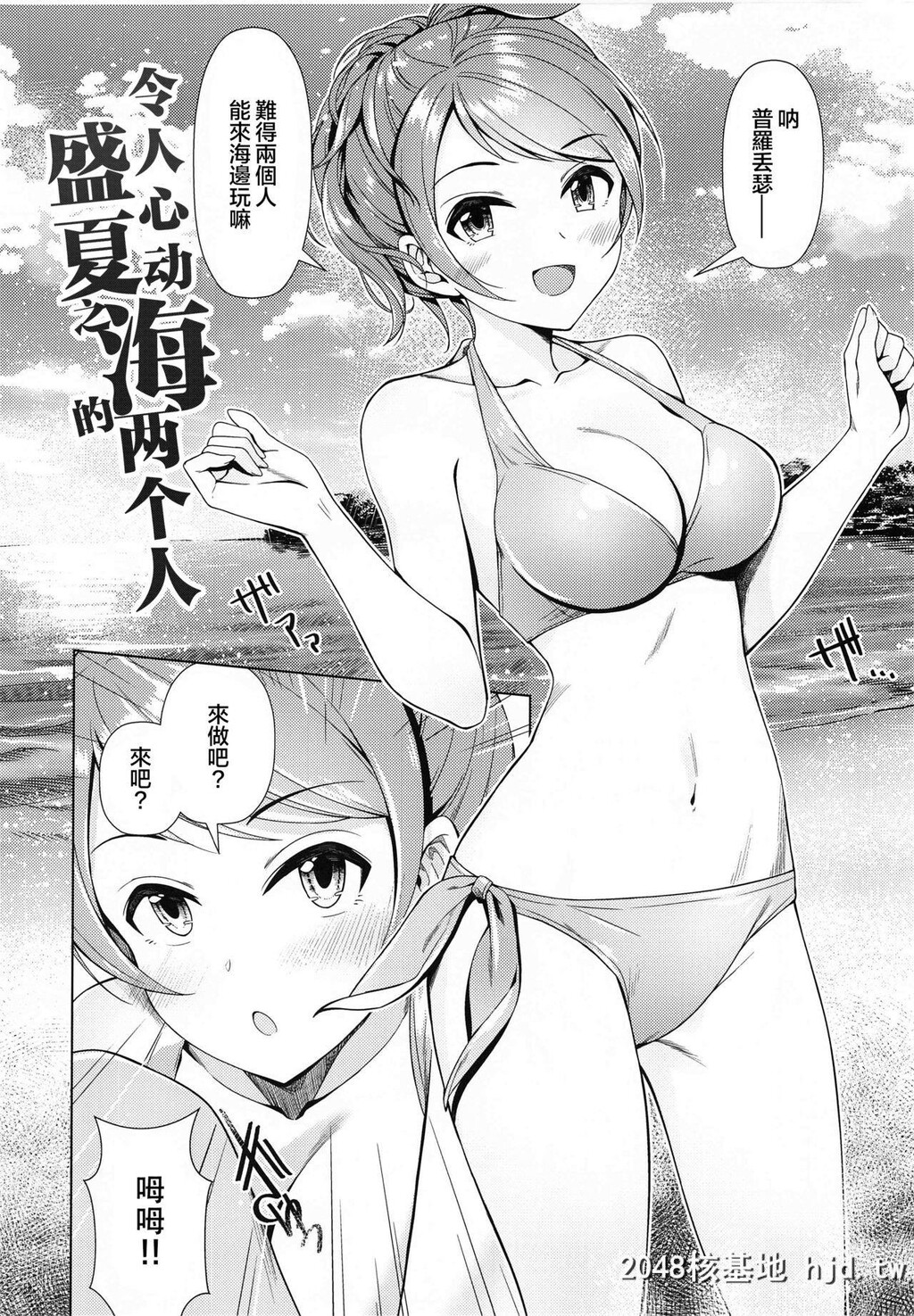 [玉葱屋[MK]]メイド加莲とご奉仕し合う本[アイドルマスターシンデレラガールズ]第1页 作者:Publisher 帖子ID:235744 TAG:动漫图片,卡通漫畫,2048核基地