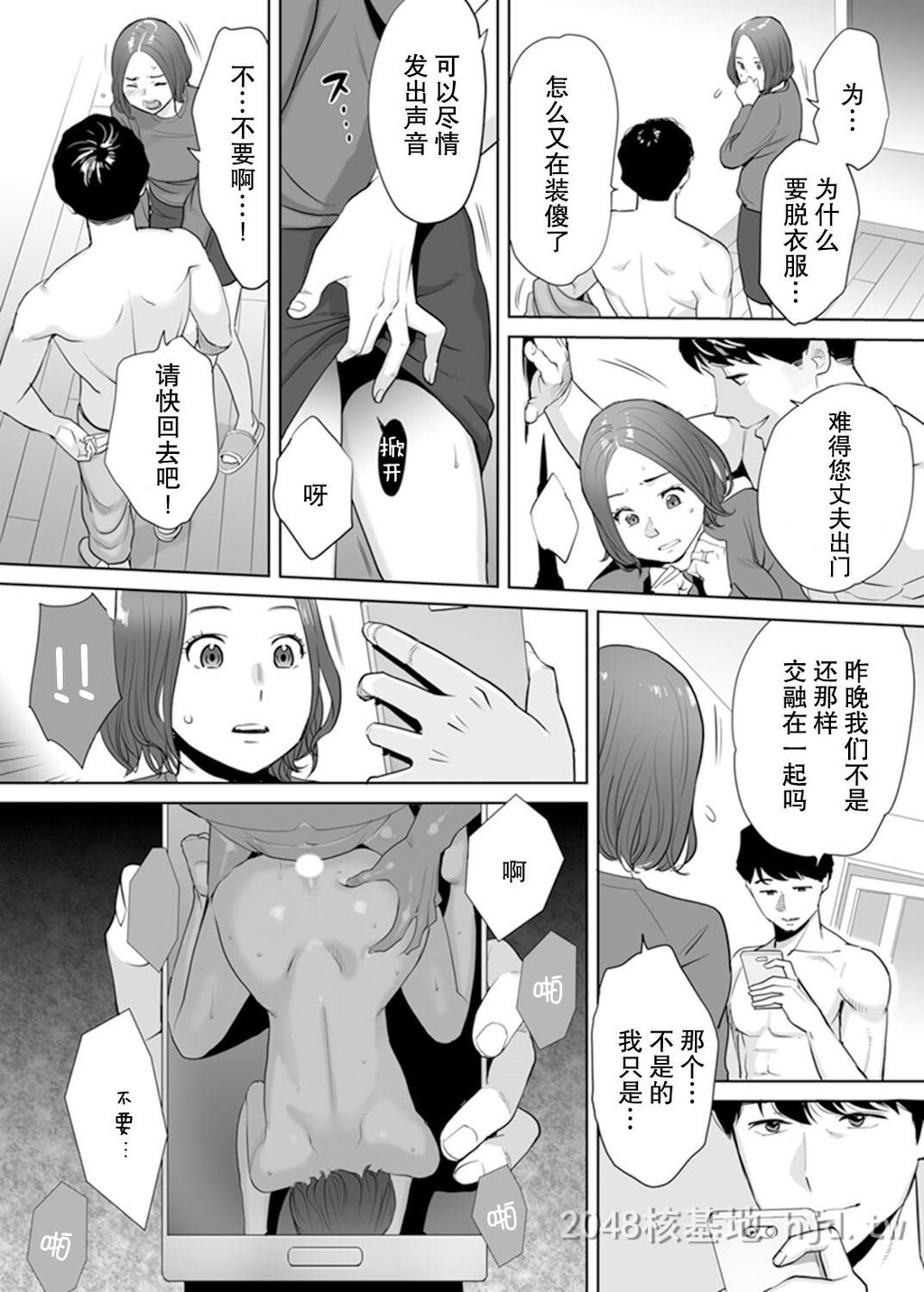 [中文]和部下一起的不伦妻[36P]第1页 作者:Publisher 帖子ID:236790 TAG:动漫图片,卡通漫畫,2048核基地