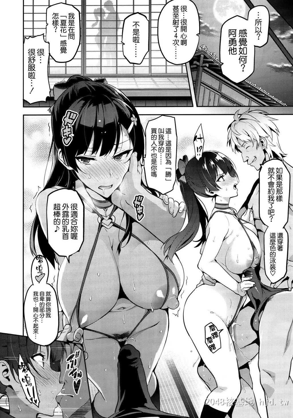 [中文][真珠贝[武田弘光]]紫阳花の散ル顷に[37P]第0页 作者:Publisher 帖子ID:236929 TAG:动漫图片,卡通漫畫,2048核基地