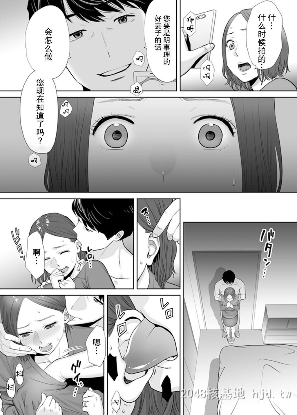 [中文]和部下一起的不伦妻[36P]第0页 作者:Publisher 帖子ID:236790 TAG:动漫图片,卡通漫畫,2048核基地