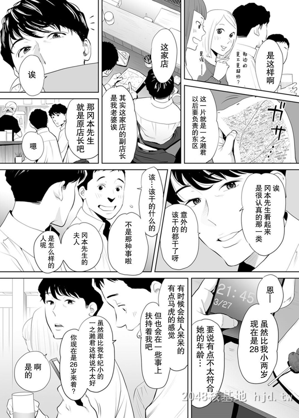 [中文]和部下一起的不伦妻[36P]第1页 作者:Publisher 帖子ID:236790 TAG:动漫图片,卡通漫畫,2048核基地