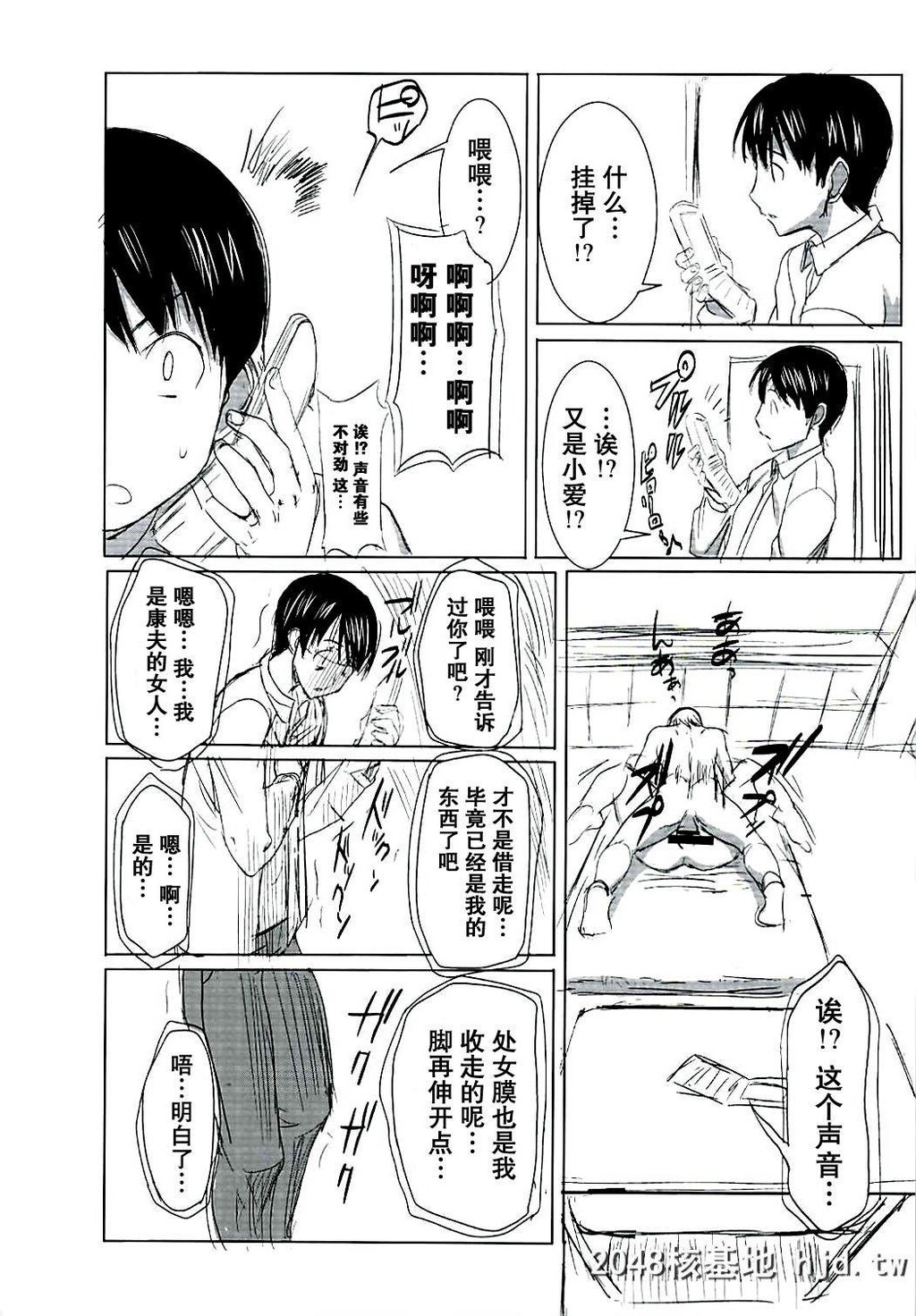 [なまけもの骑士団[田中あじ]]アンスイート井上爱+第1页 作者:Publisher 帖子ID:236631 TAG:动漫图片,卡通漫畫,2048核基地