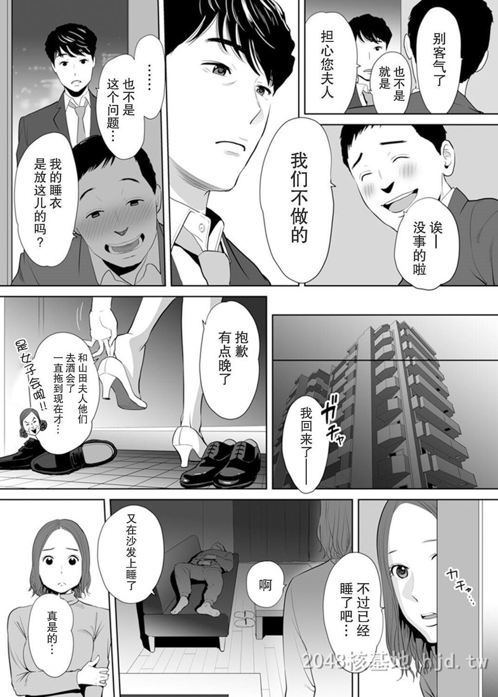 [中文]和部下一起的不伦妻[36P]第0页 作者:Publisher 帖子ID:236790 TAG:动漫图片,卡通漫畫,2048核基地