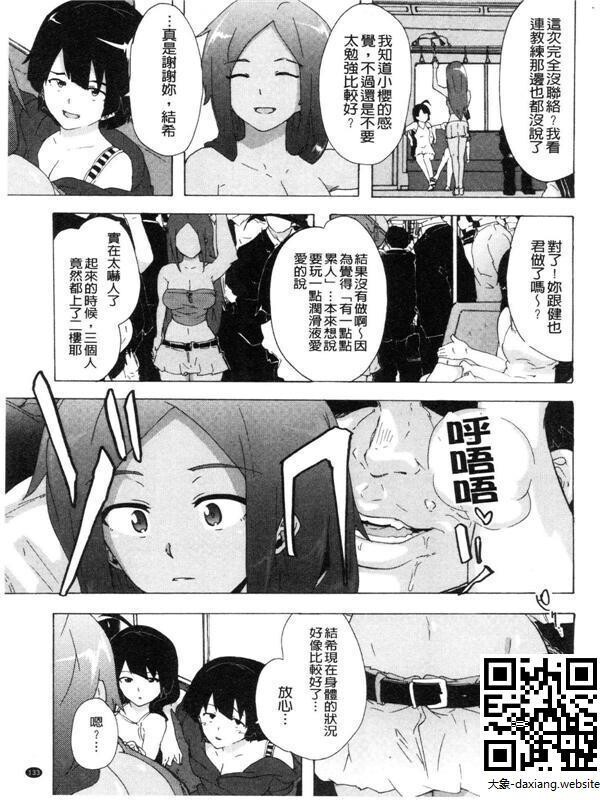 ビッチーズジャーニー3[50P]第1页 作者:Publisher 帖子ID:238243 TAG:动漫图片,大象图片