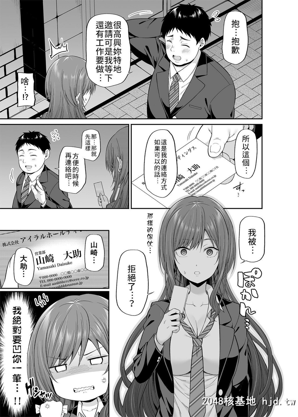 [ふじ家[ねくたー]]円交悪女じゃダメですか？第1页 作者:Publisher 帖子ID:237505 TAG:动漫图片,卡通漫畫,2048核基地