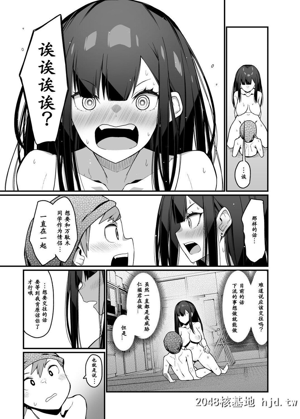 [はいばねーしょん[灰刃ねむみ]]电気あんまの万駄木さんの姉第1页 作者:Publisher 帖子ID:237507 TAG:动漫图片,卡通漫畫,2048核基地