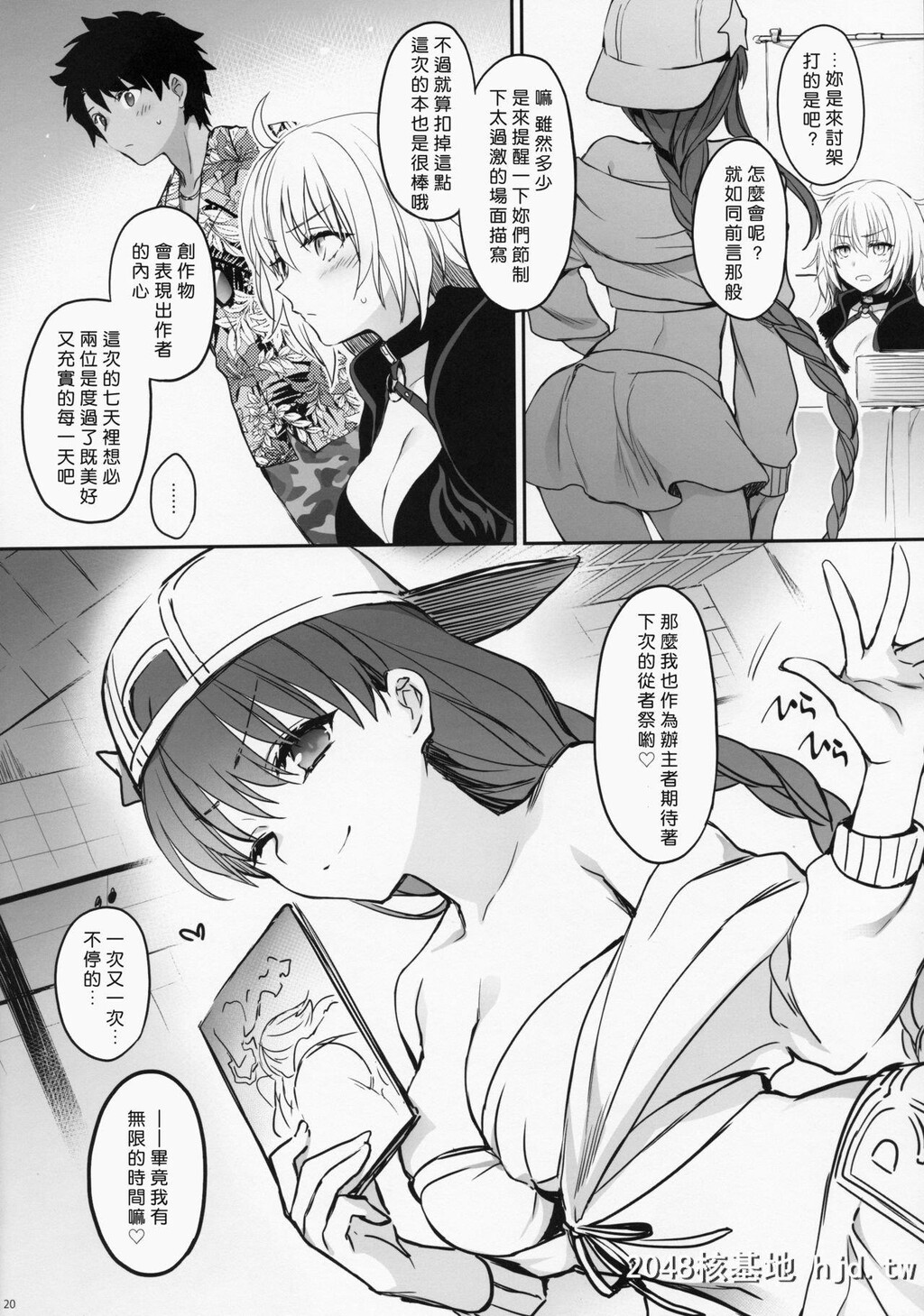 [あるへゐと[むうつき]]作者取材中につき…[Fate/GrandOrder]第1页 作者:Publisher 帖子ID:237506 TAG:动漫图片,卡通漫畫,2048核基地