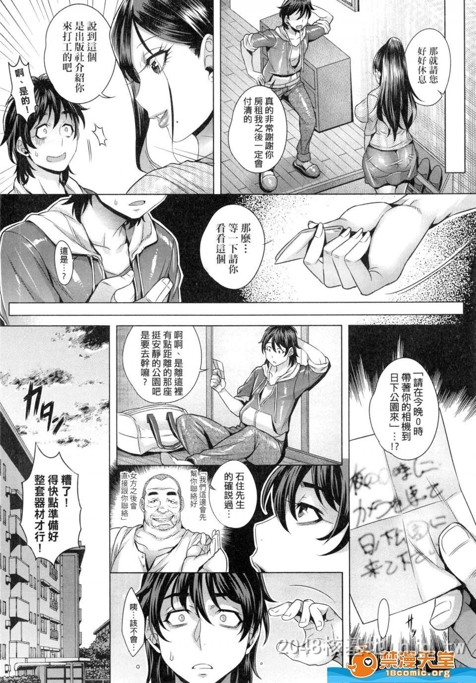 [中文]纯欲解放区[192P]第1页 作者:Publisher 帖子ID:238431 TAG:动漫图片,卡通漫畫,2048核基地