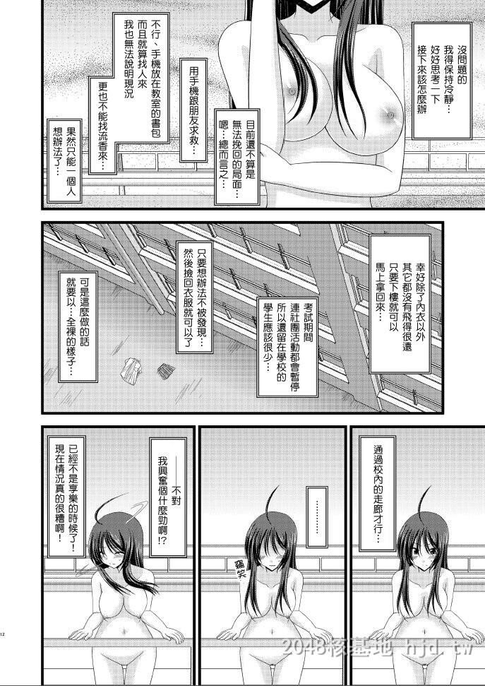 [中文]露出少女日记03第1页 作者:Publisher 帖子ID:238978 TAG:动漫图片,卡通漫畫,2048核基地