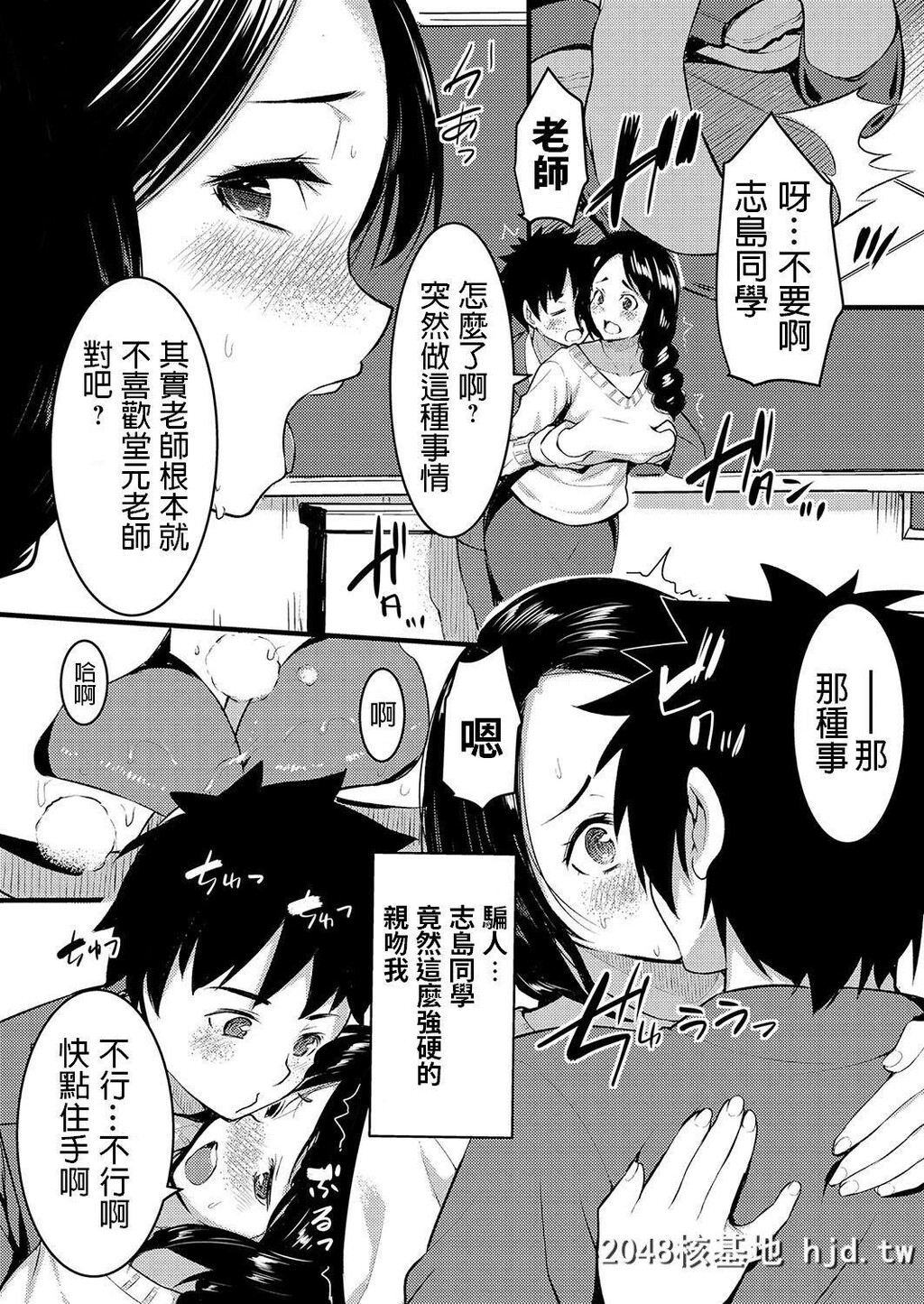 [桐生真澄]幸せ人妻ネトリ计画～僕が寝取れば先生は幸せになれる～第1页 作者:Publisher 帖子ID:238245 TAG:动漫图片,卡通漫畫,2048核基地