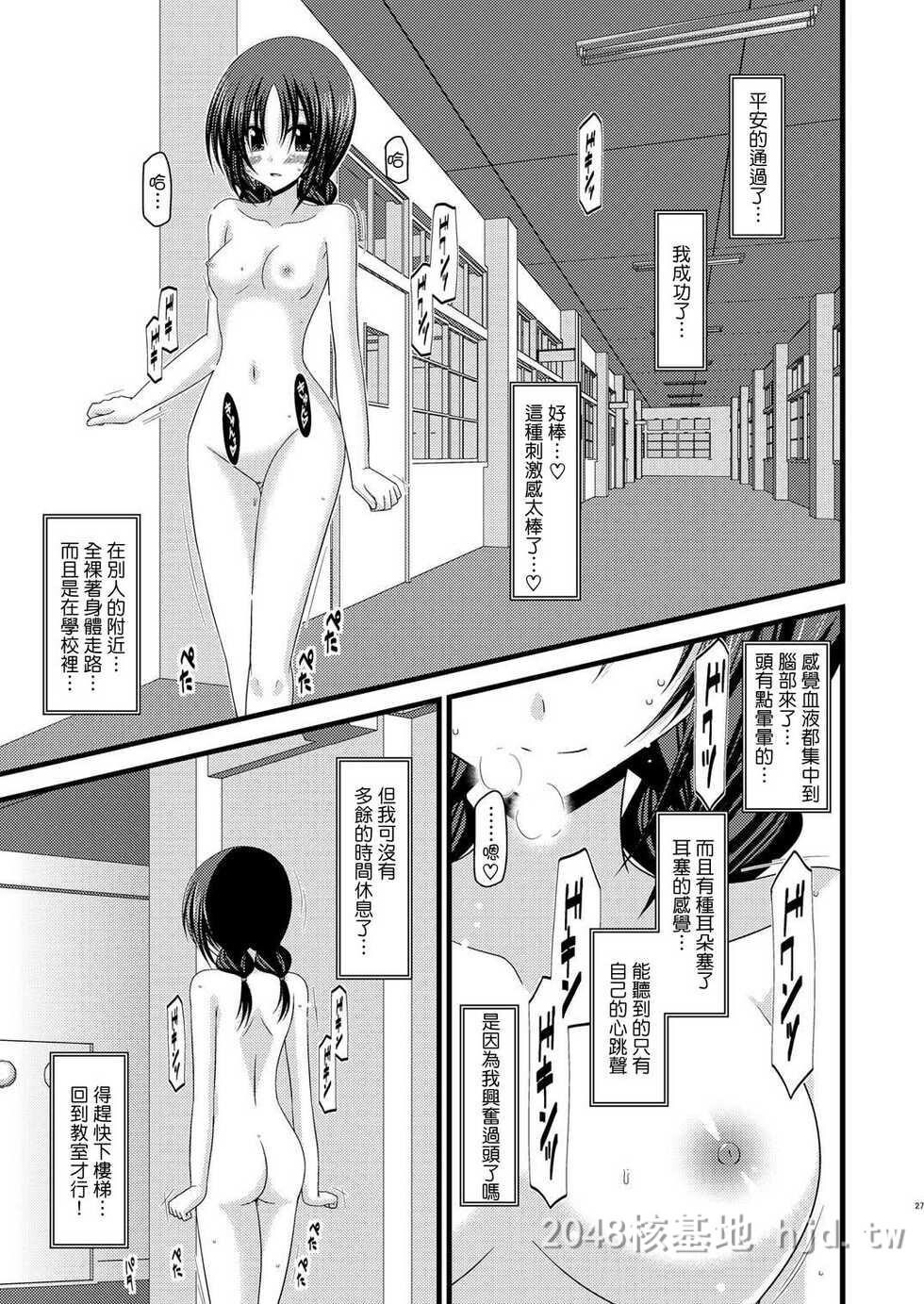 [中文]露出少女日记02第1页 作者:Publisher 帖子ID:238803 TAG:动漫图片,卡通漫畫,2048核基地