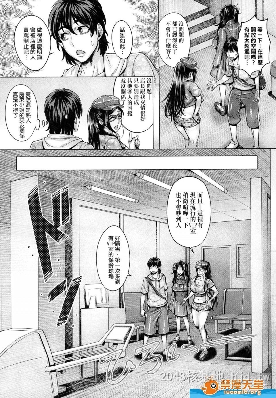 [中文]纯欲解放区[192P]第1页 作者:Publisher 帖子ID:238431 TAG:动漫图片,卡通漫畫,2048核基地