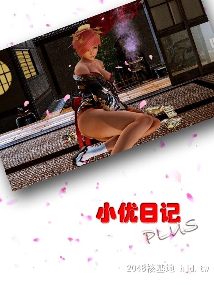 [中文][全彩漫]小优日记plus5-6[44P]第1页 作者:Publisher 帖子ID:240067 TAG:动漫图片,卡通漫畫,2048核基地