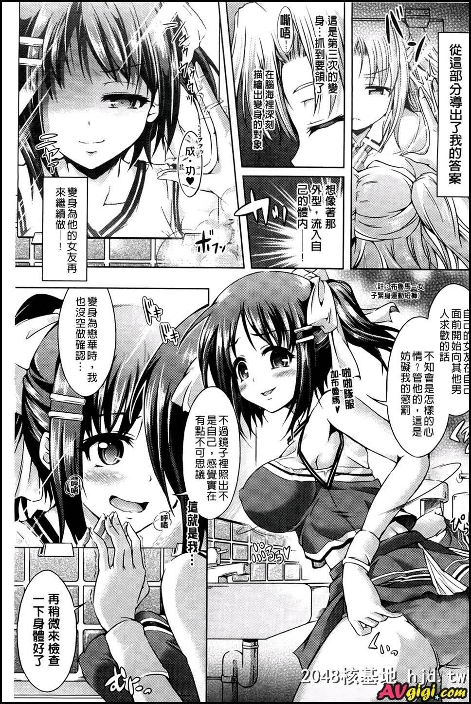 [女孩子变身游戏][178P]第1页 作者:Publisher 帖子ID:239525 TAG:动漫图片,卡通漫畫,2048核基地