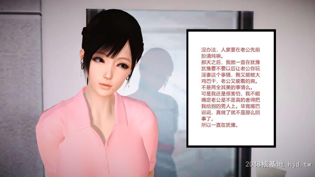 [中文][3D全彩H漫]新婚妻子与卖菜老板第六集[69P]第1页 作者:Publisher 帖子ID:239532 TAG:动漫图片,卡通漫畫,2048核基地