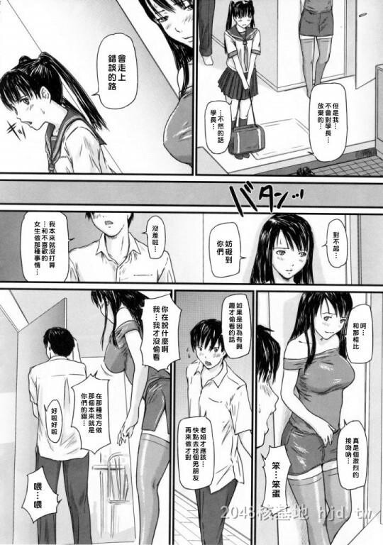 [中文]可爱女学生的诱惑[21P]第0页 作者:Publisher 帖子ID:239528 TAG:动漫图片,卡通漫畫,2048核基地