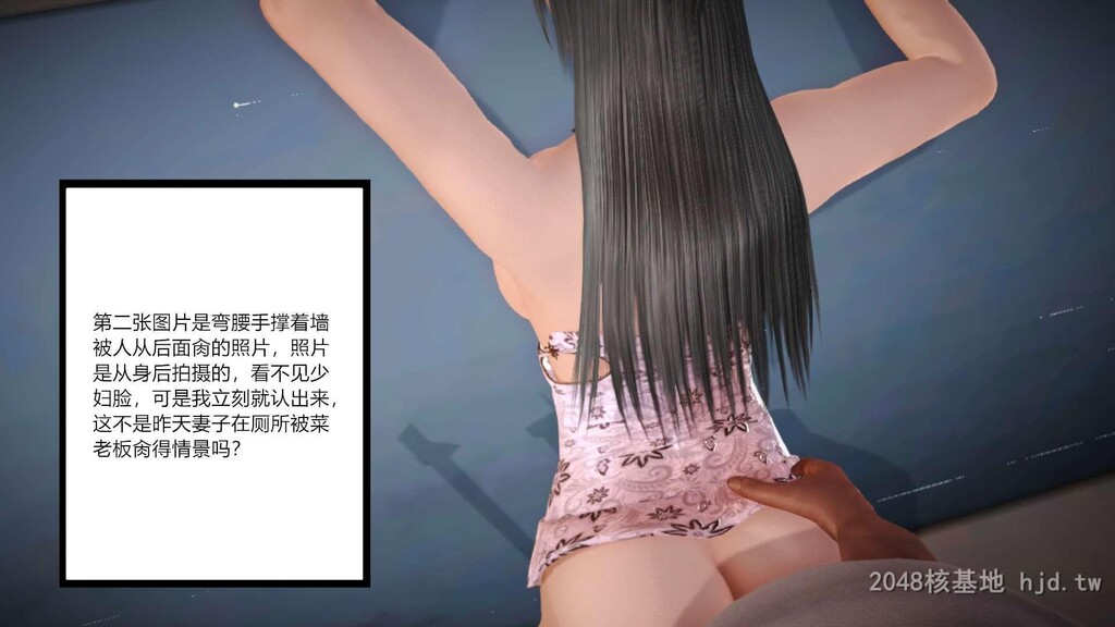 [中文][3D全彩H漫]新婚妻子与卖菜老板第七集[90P]第1页 作者:Publisher 帖子ID:239707 TAG:动漫图片,卡通漫畫,2048核基地