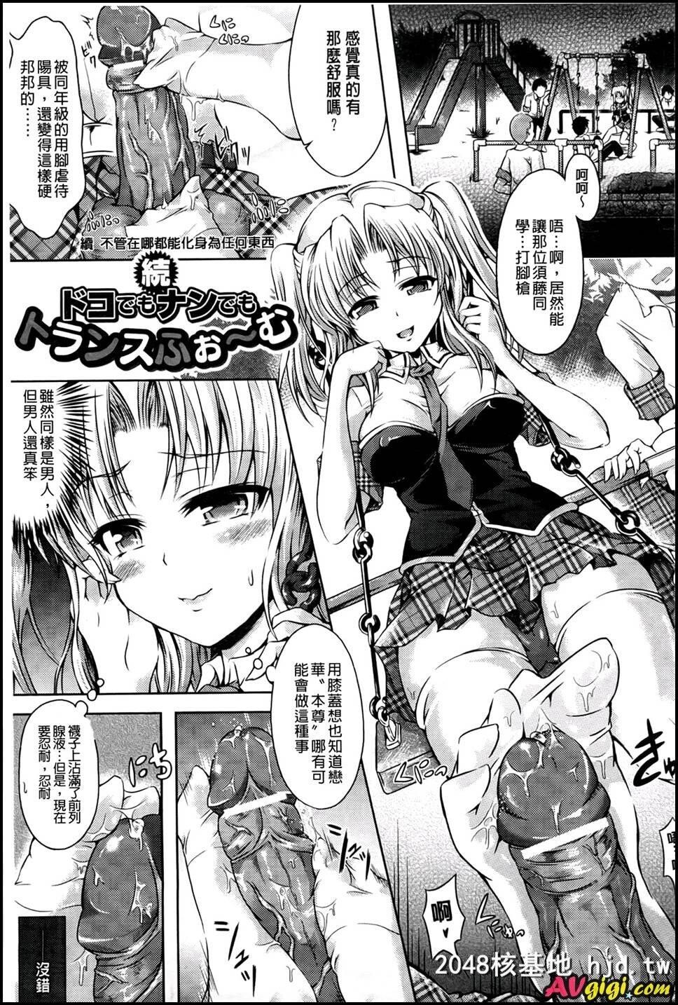 [女孩子变身游戏][178P]第0页 作者:Publisher 帖子ID:239525 TAG:动漫图片,卡通漫畫,2048核基地