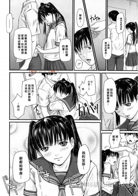 [中文]可爱女学生的诱惑[21P]第1页 作者:Publisher 帖子ID:239528 TAG:动漫图片,卡通漫畫,2048核基地