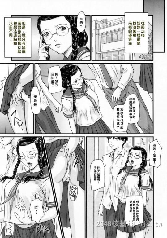 [中文]可爱女学生的诱惑[21P]第0页 作者:Publisher 帖子ID:239528 TAG:动漫图片,卡通漫畫,2048核基地