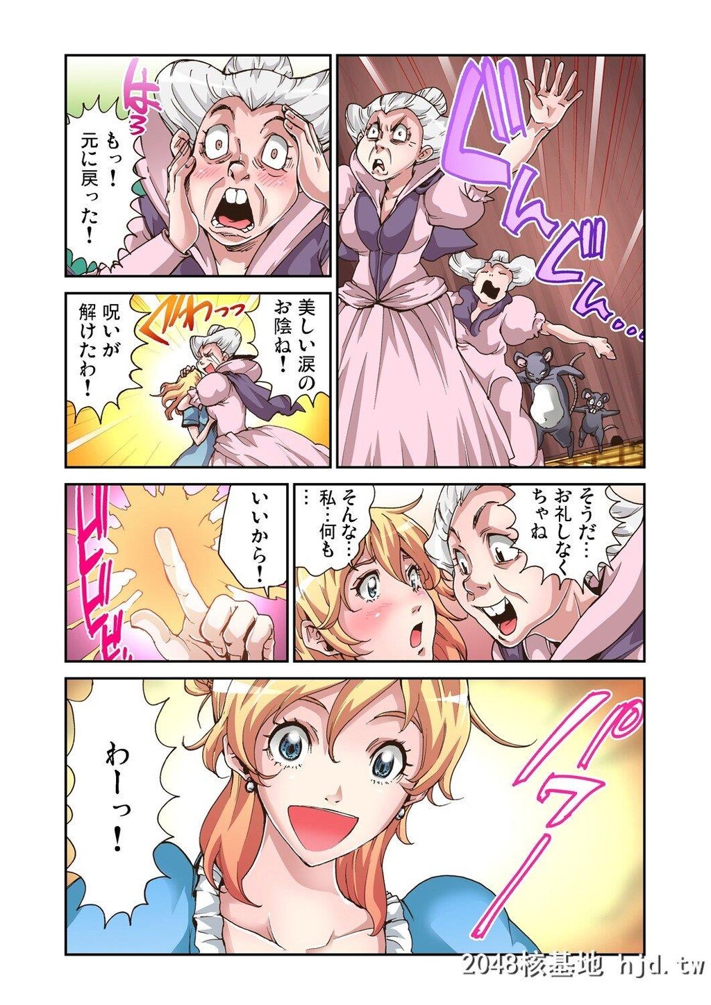 义姉たちに极太ペニバンでいじめられていたシンデレラがイケメン王子様に见初められ...第1页 作者:Publisher 帖子ID:239346 TAG:动漫图片,卡通漫畫,2048核基地