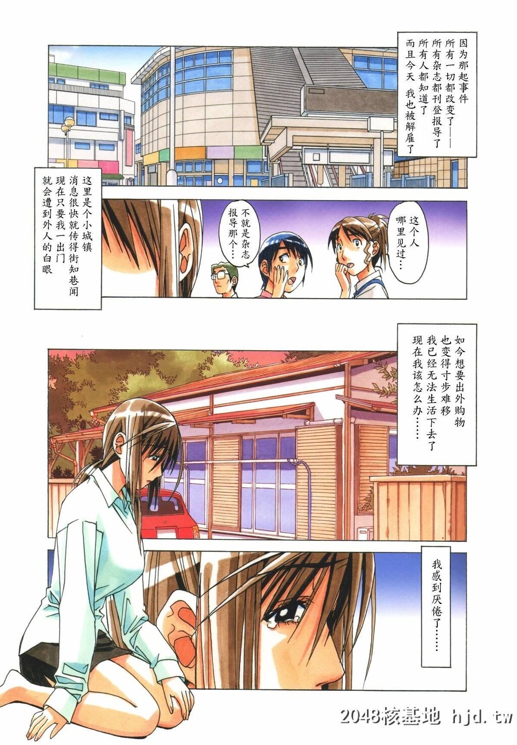 [大人の寓话[山田太郎[仮名]]]侵蚀EROSION08第0页 作者:Publisher 帖子ID:240242 TAG:动漫图片,卡通漫畫,2048核基地